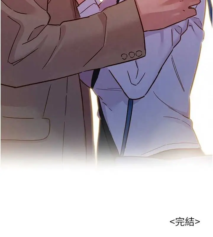 漫画《友情万睡》最终话第141张图