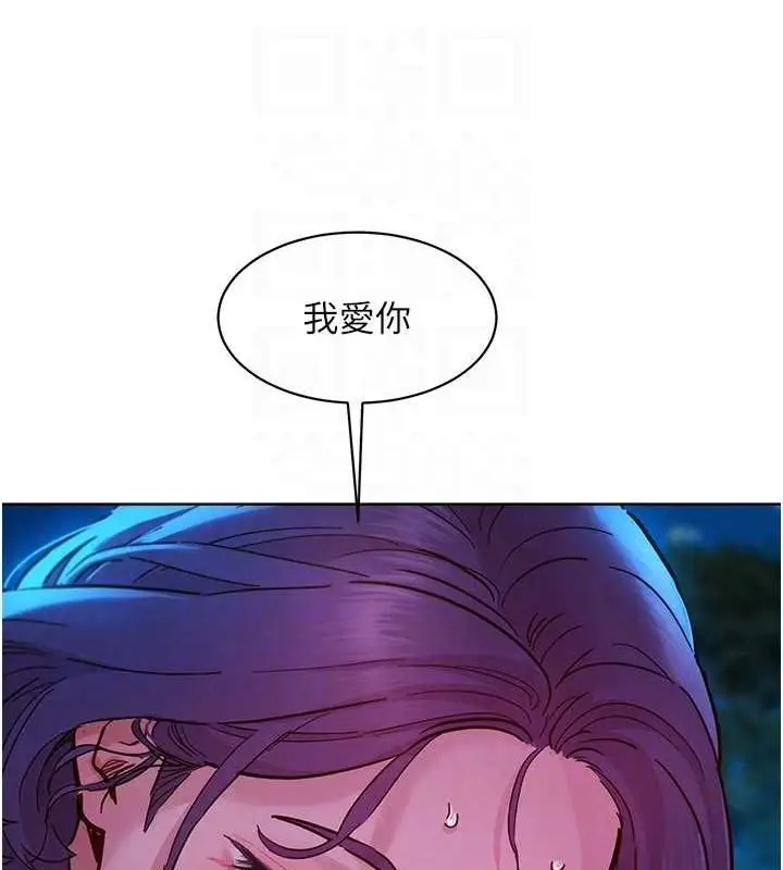 漫画《友情万睡》最终话第19张图