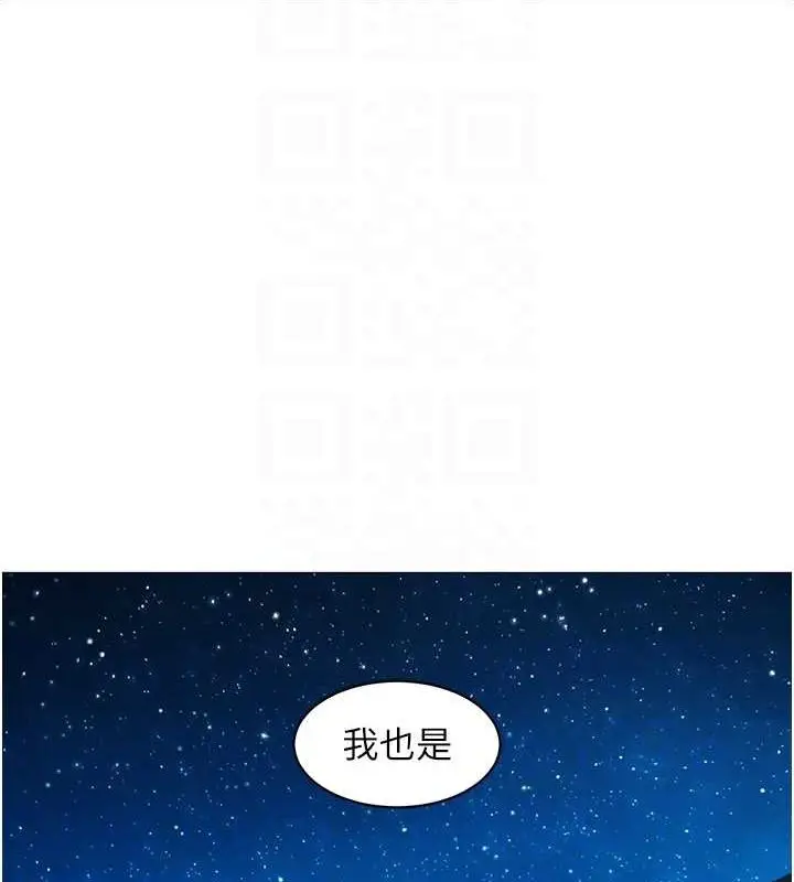 漫画《友情万睡》最终话第21张图