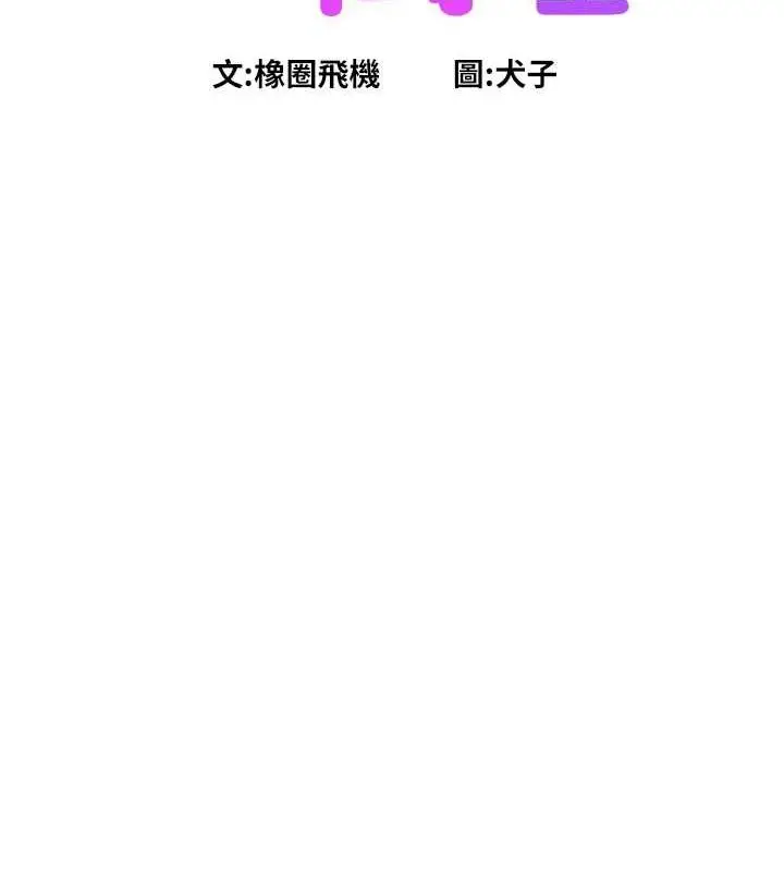 漫画《友情万睡》最终话第24张图