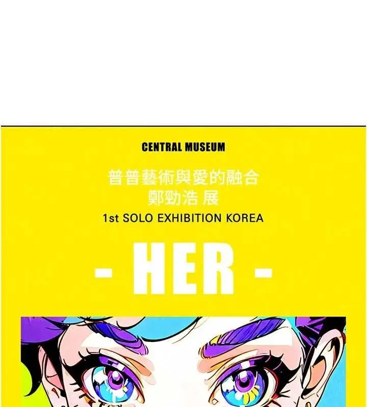 漫画《友情万睡》最终话第27张图