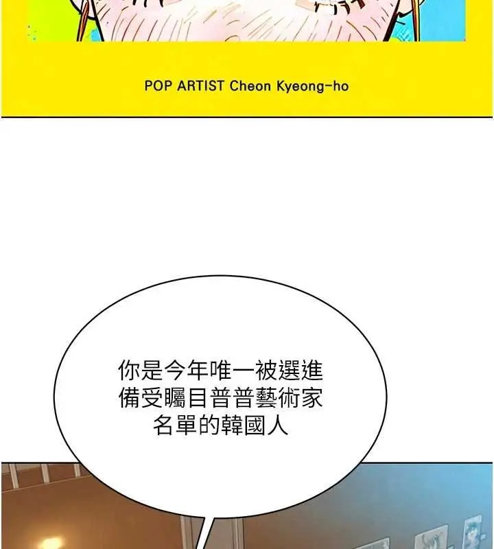 漫画《友情万睡》最终话第28张图
