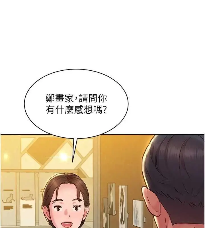 漫画《友情万睡》最终话第30张图