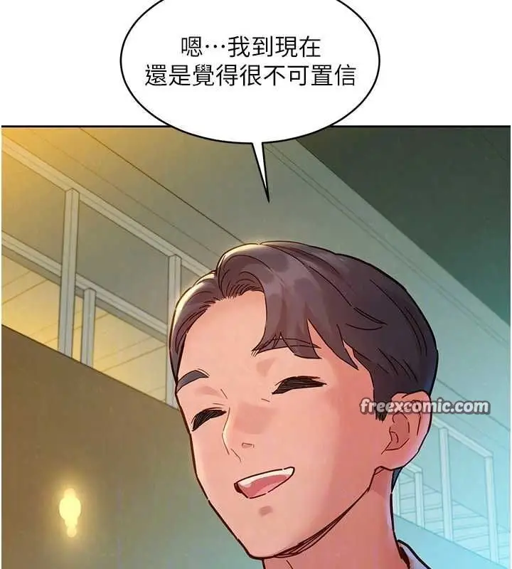 漫画《友情万睡》最终话第32张图