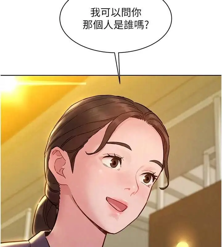 漫画《友情万睡》最终话第36张图