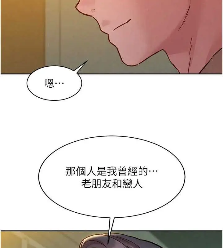 漫画《友情万睡》最终话第39张图