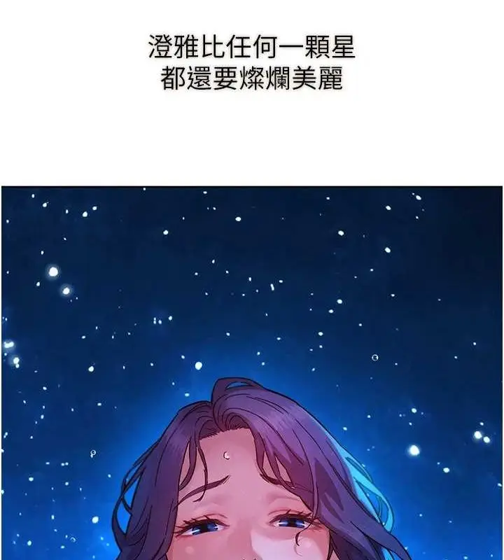 漫画《友情万睡》最终话第4张图