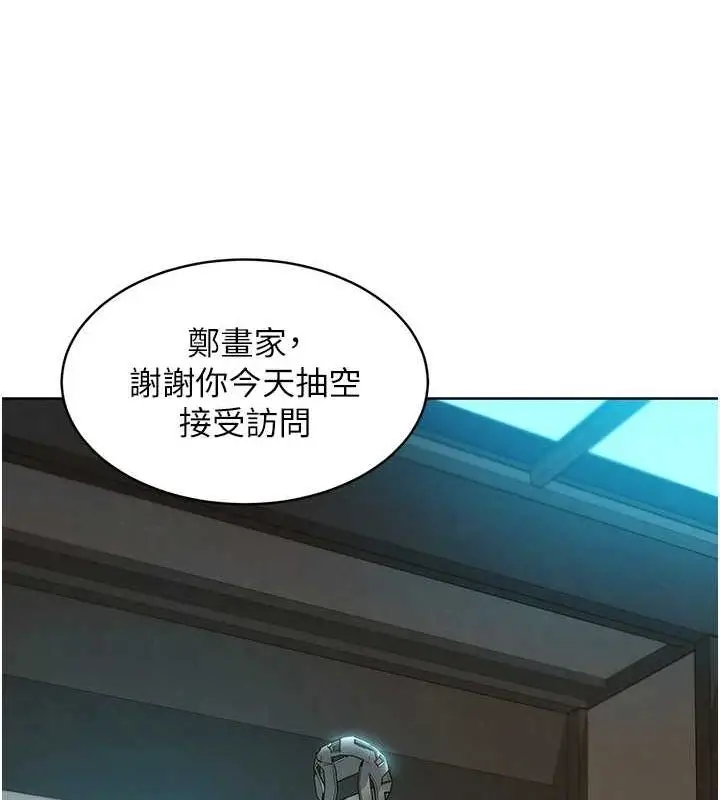 漫画《友情万睡》最终话第41张图