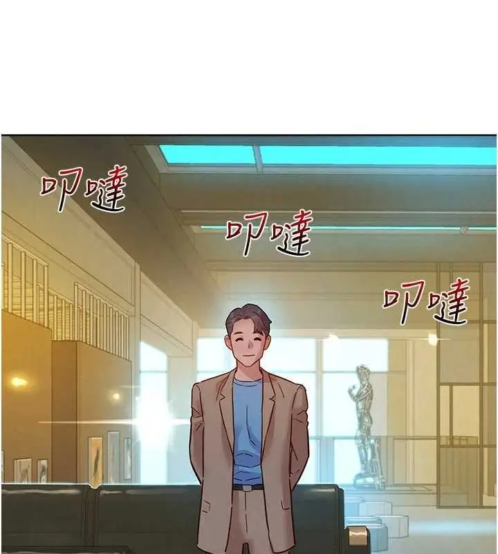 漫画《友情万睡》最终话第43张图