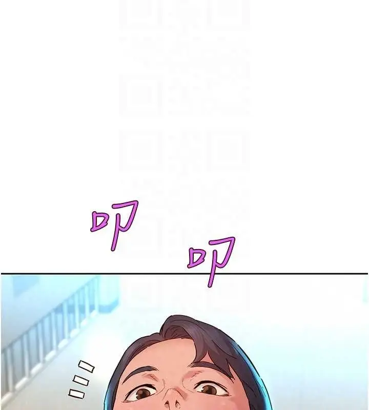 漫画《友情万睡》最终话第46张图
