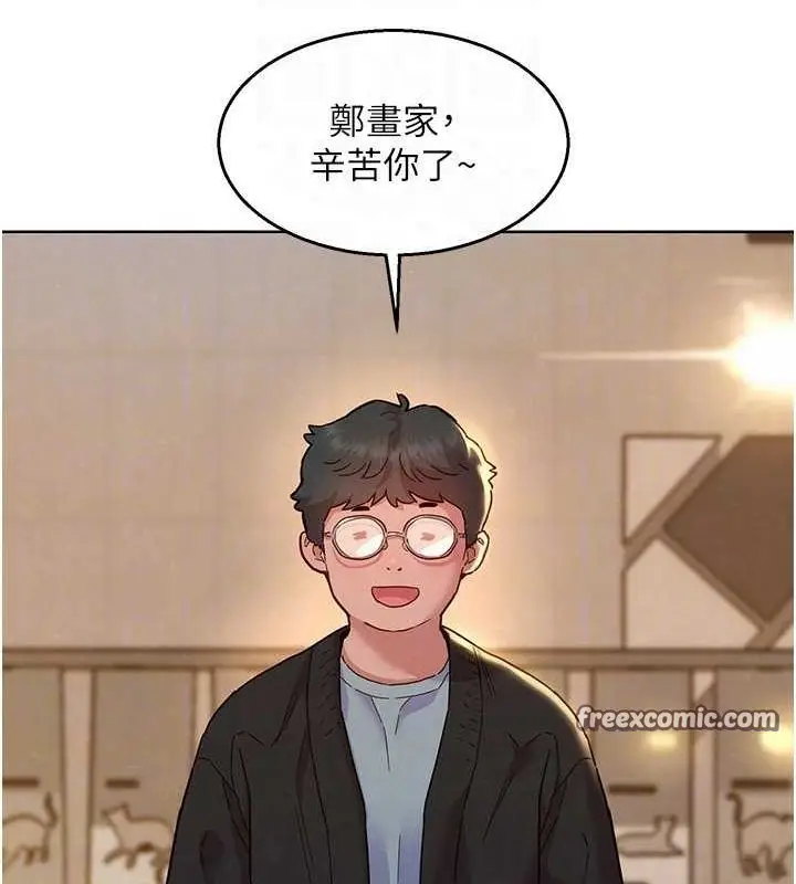 漫画《友情万睡》最终话第48张图