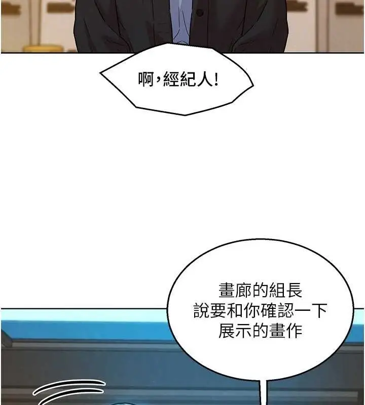 漫画《友情万睡》最终话第49张图
