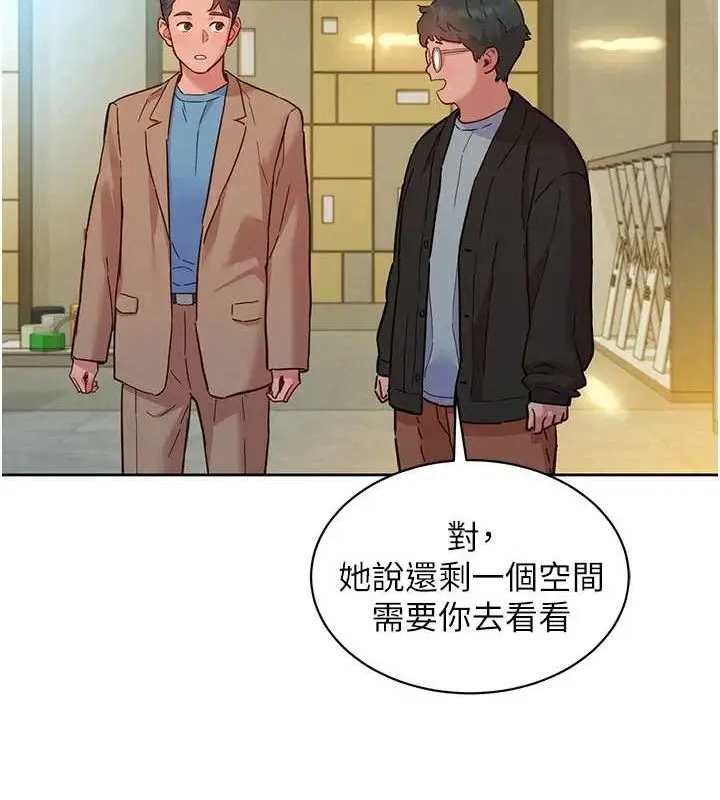 漫画《友情万睡》最终话第52张图