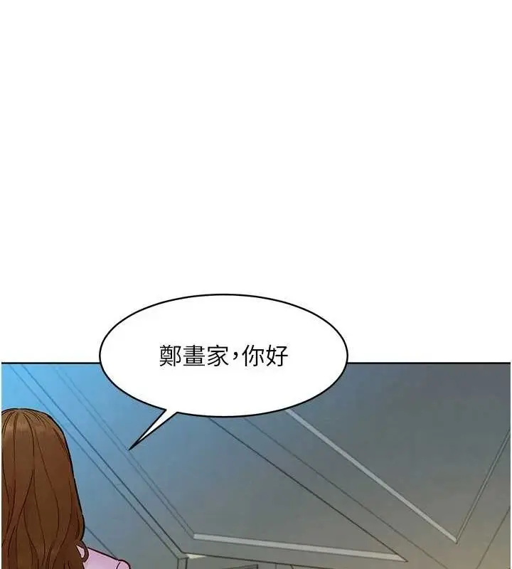 漫画《友情万睡》最终话第53张图