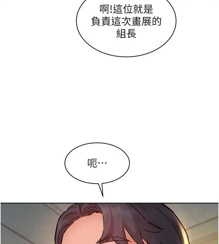 漫画《友情万睡》最终话第55张图