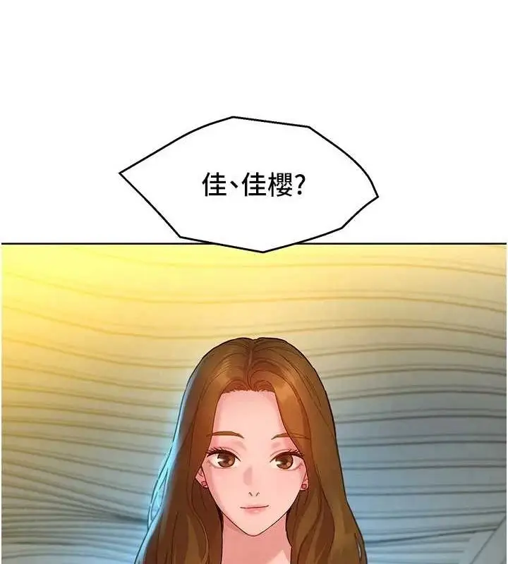 漫画《友情万睡》最终话第57张图
