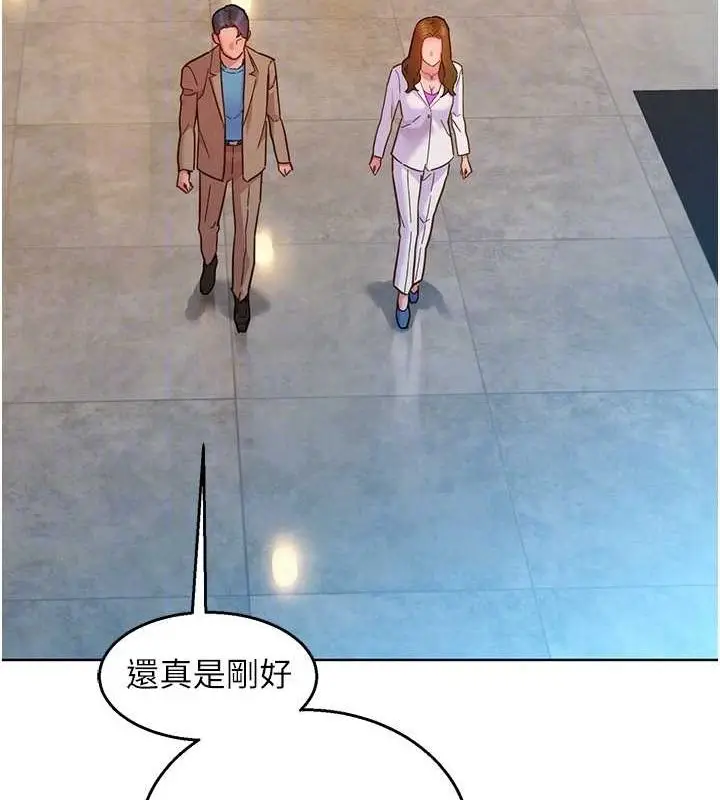 漫画《友情万睡》最终话第61张图