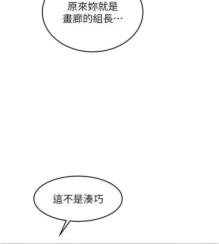 漫画《友情万睡》最终话第62张图