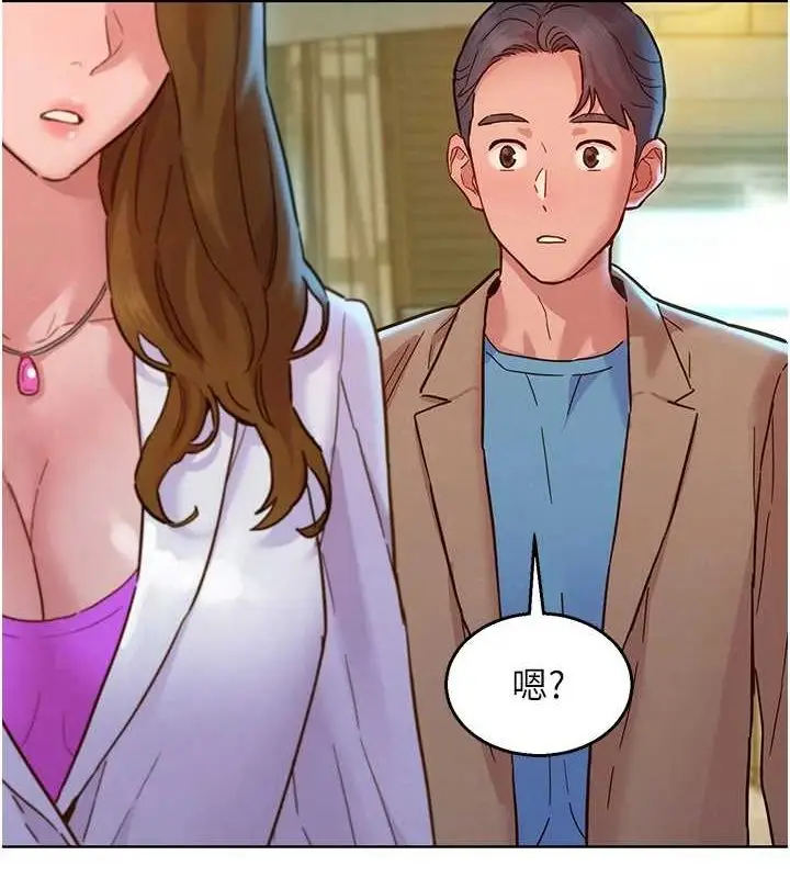 漫画《友情万睡》最终话第63张图
