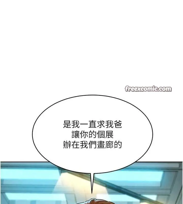 漫画《友情万睡》最终话第64张图