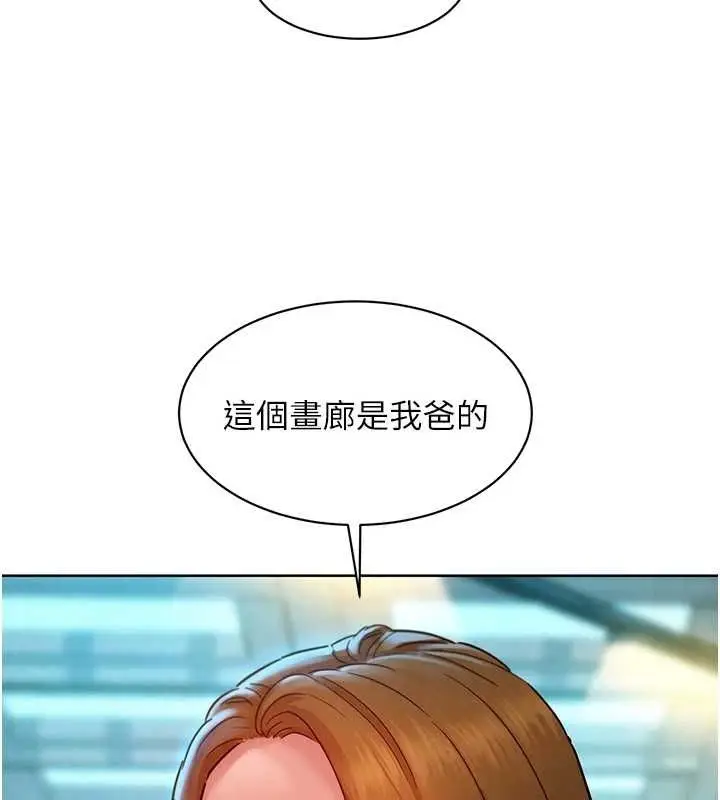 漫画《友情万睡》最终话第67张图