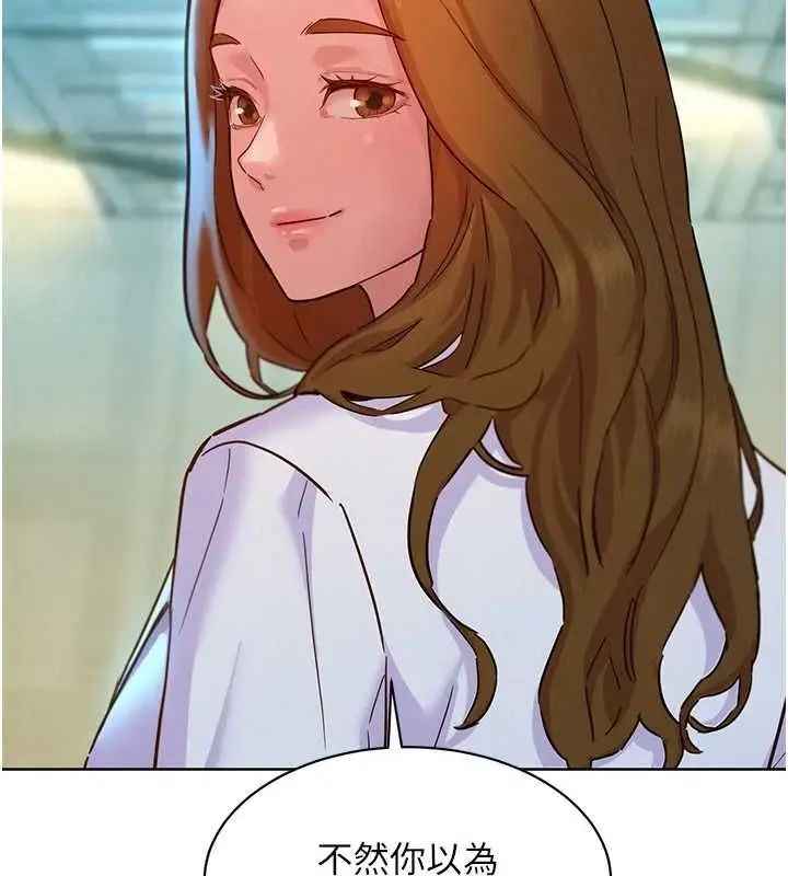 漫画《友情万睡》最终话第68张图