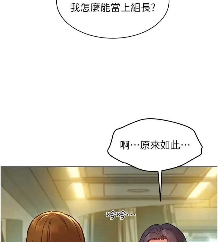 漫画《友情万睡》最终话第69张图