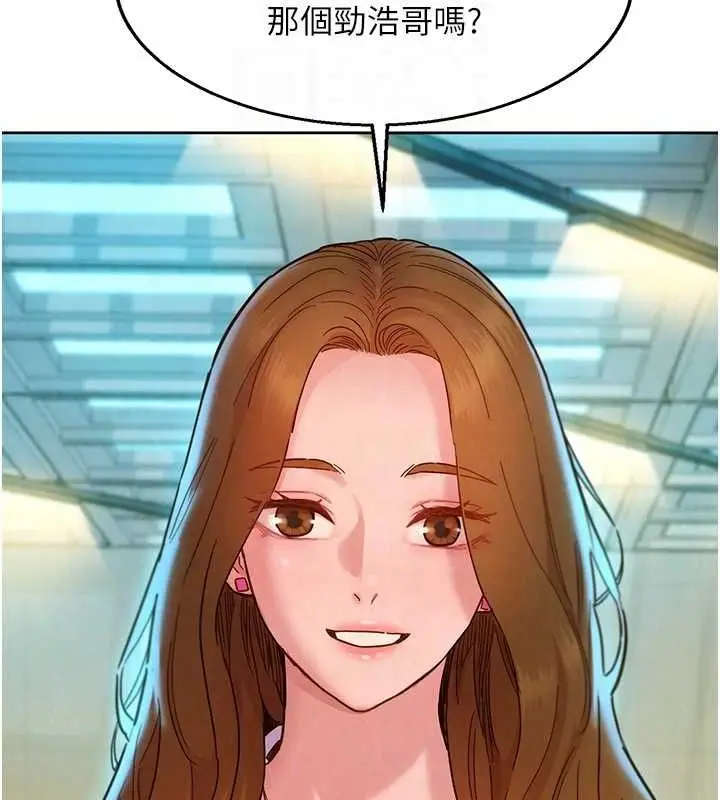 漫画《友情万睡》最终话第72张图