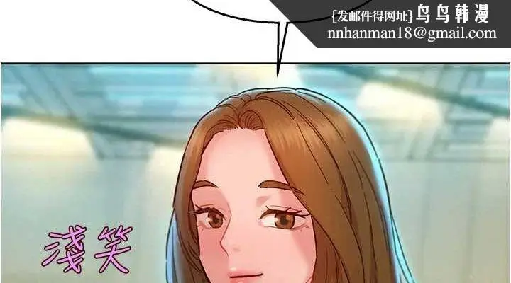 漫画《友情万睡》最终话第76张图