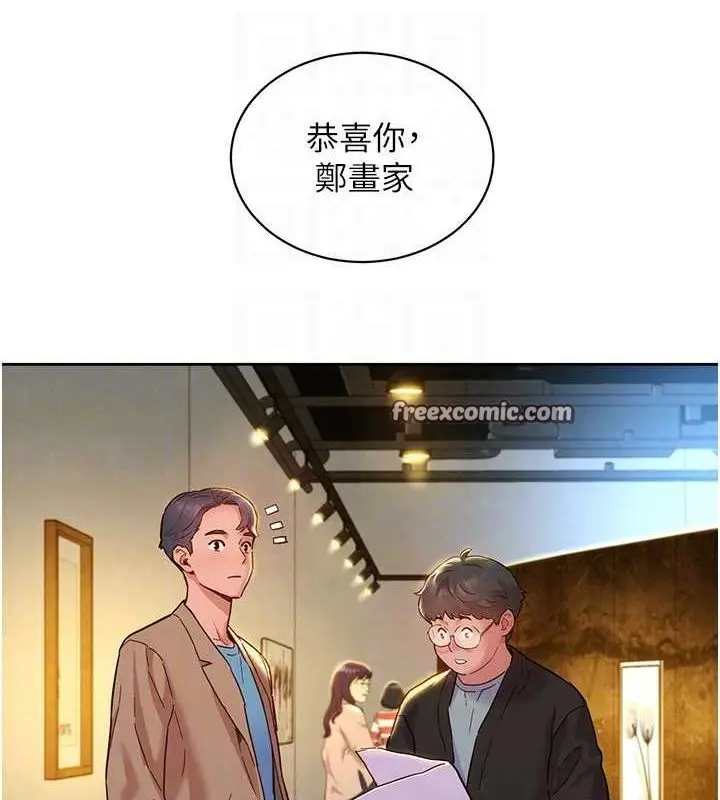 漫画《友情万睡》最终话第80张图