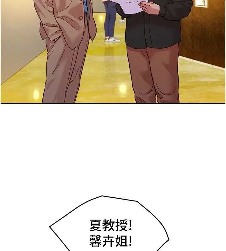 漫画《友情万睡》最终话第81张图