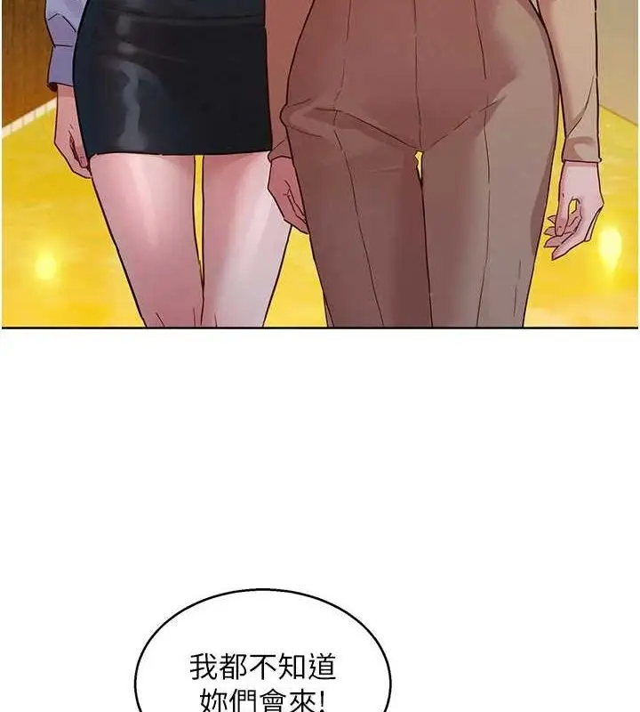 漫画《友情万睡》最终话第83张图