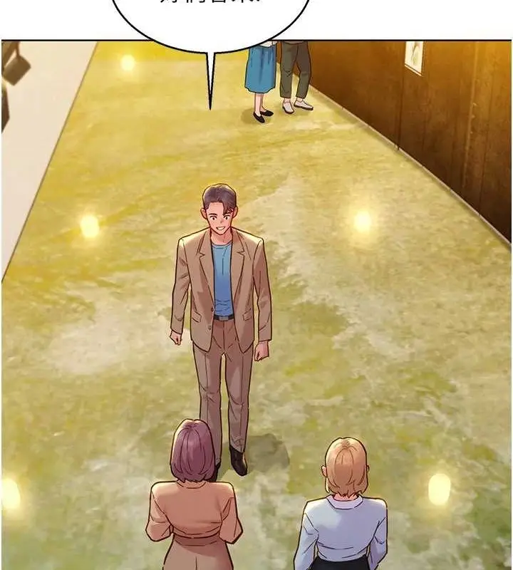 漫画《友情万睡》最终话第84张图