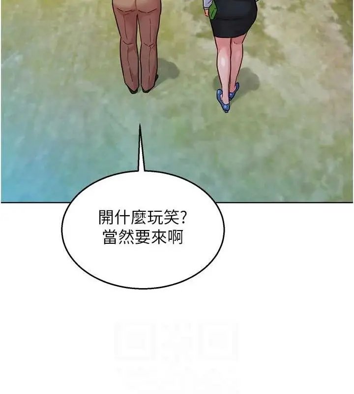 漫画《友情万睡》最终话第85张图