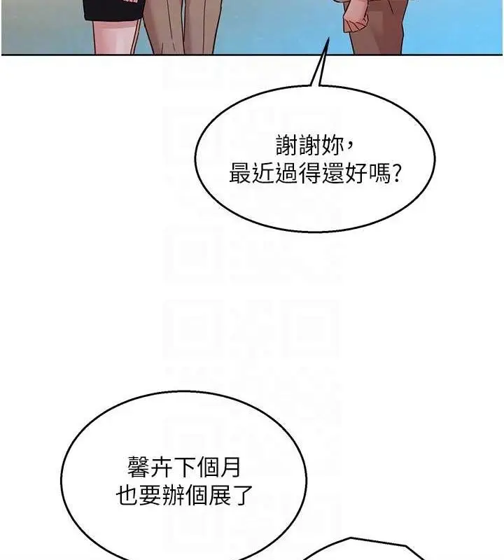 漫画《友情万睡》最终话第87张图