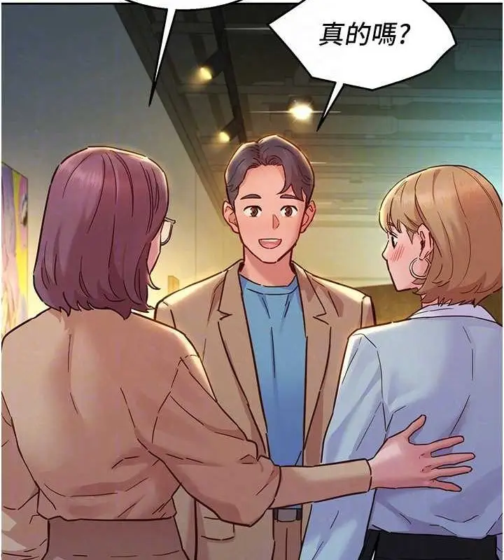漫画《友情万睡》最终话第88张图