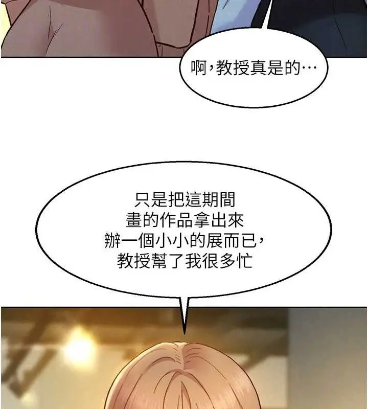 漫画《友情万睡》最终话第89张图