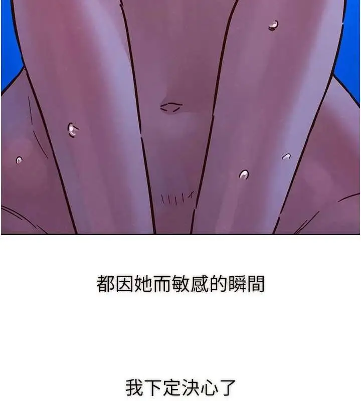 漫画《友情万睡》最终话第9张图