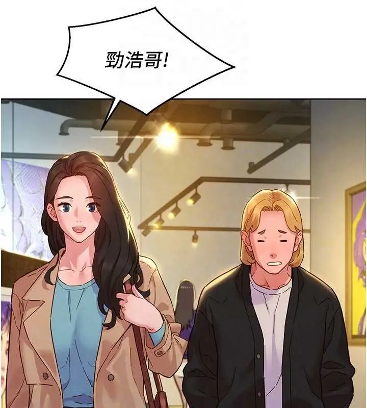 漫画《友情万睡》最终话第92张图
