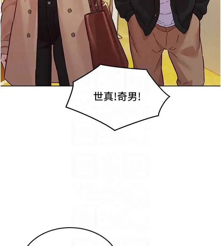 漫画《友情万睡》最终话第93张图