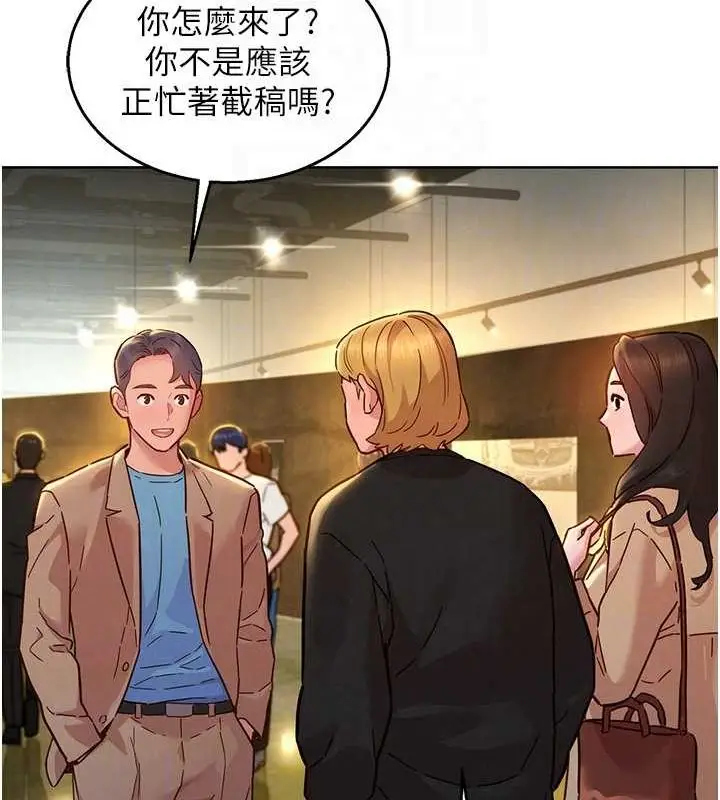 漫画《友情万睡》最终话第94张图
