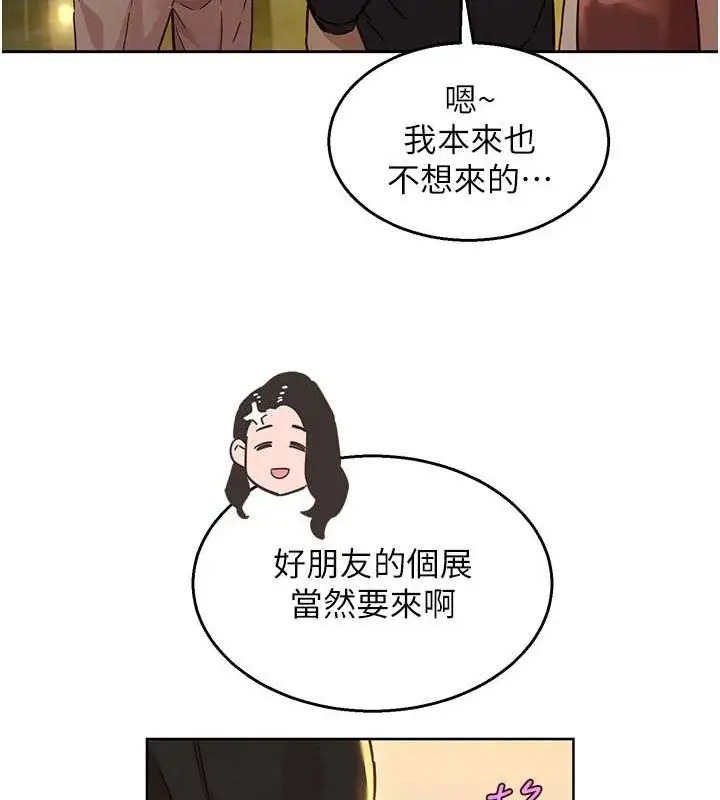 漫画《友情万睡》最终话第95张图