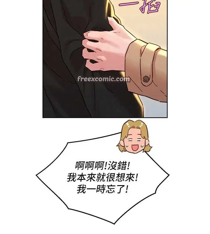 漫画《友情万睡》最终话第96张图