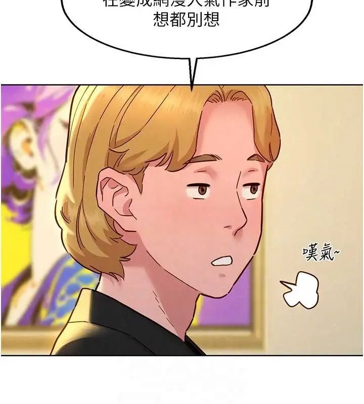 漫画《友情万睡》最终话第99张图