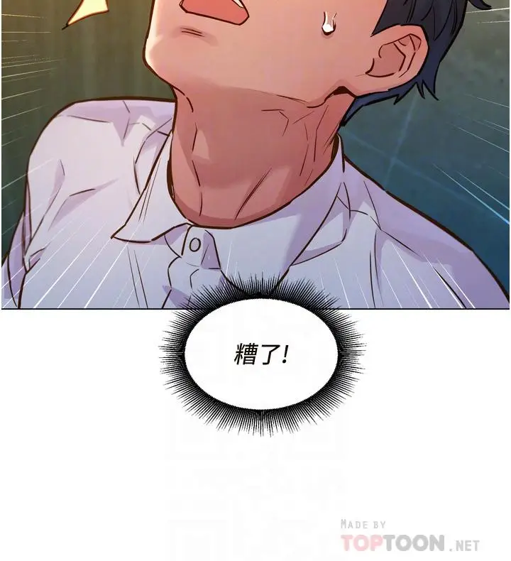 漫画《友情万睡》第5话第12张图