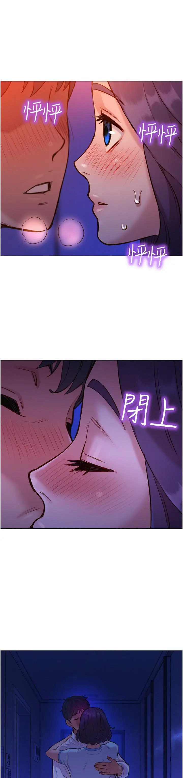 漫画《友情万睡》第5话第31张图
