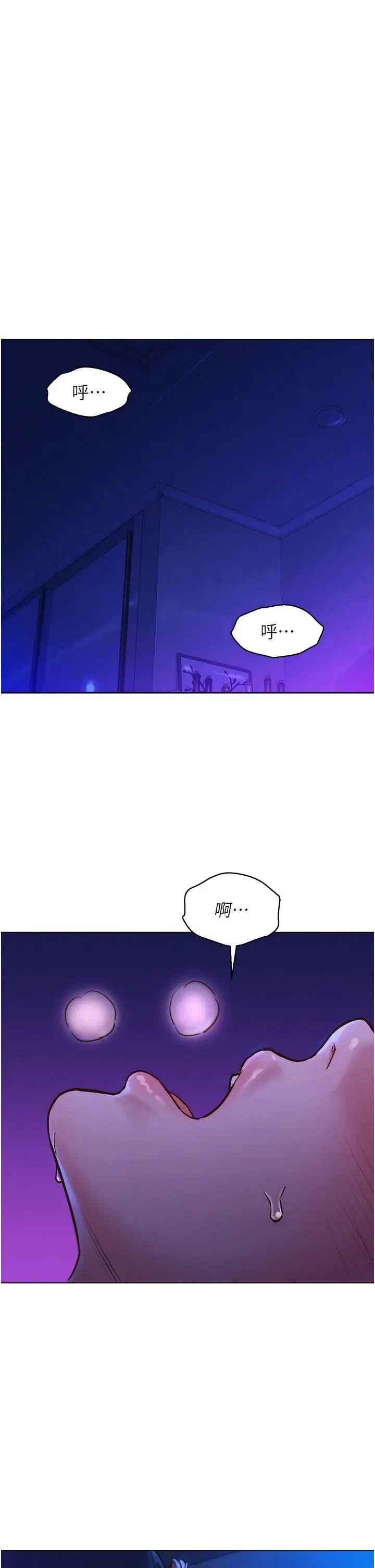 漫画《友情万睡》第5话第33张图