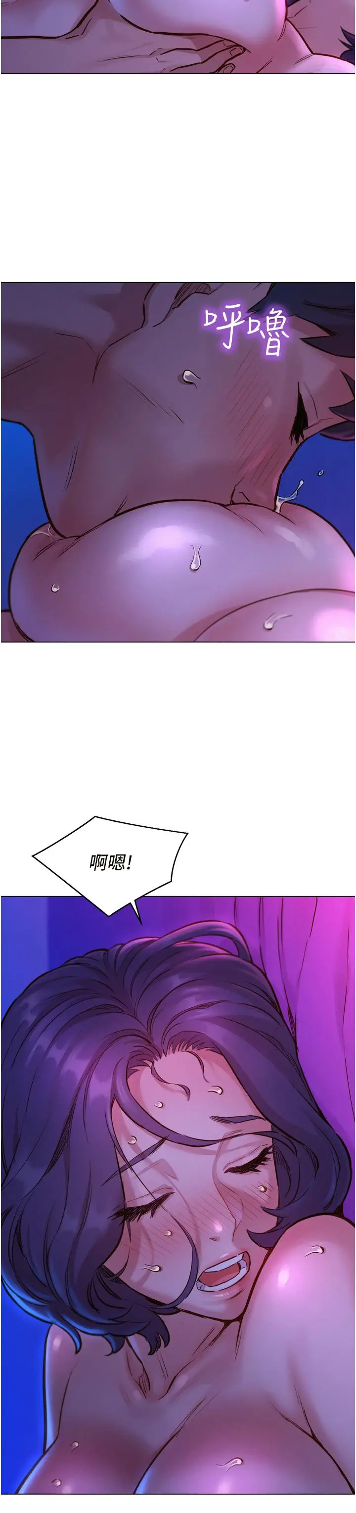 漫画《友情万睡》第5话第35张图