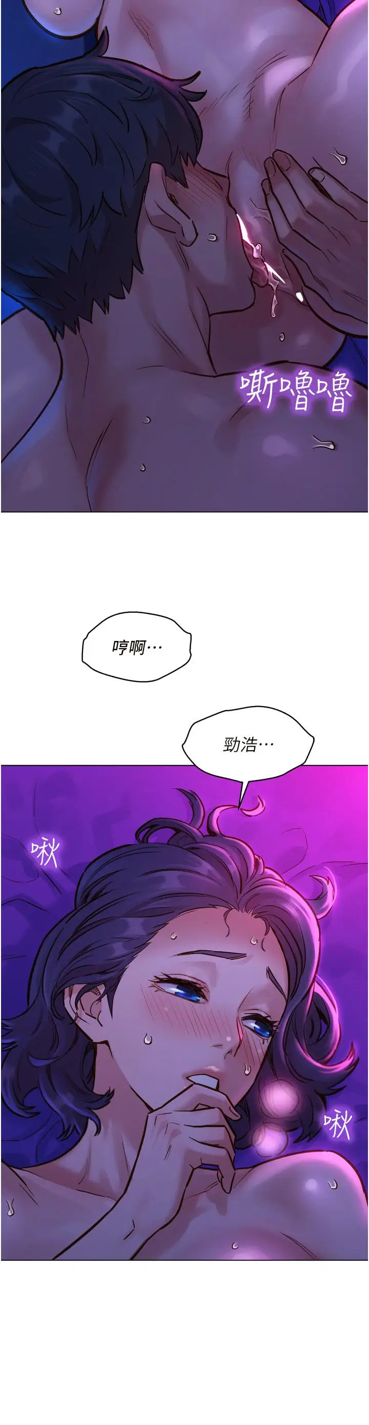 漫画《友情万睡》第5话第39张图