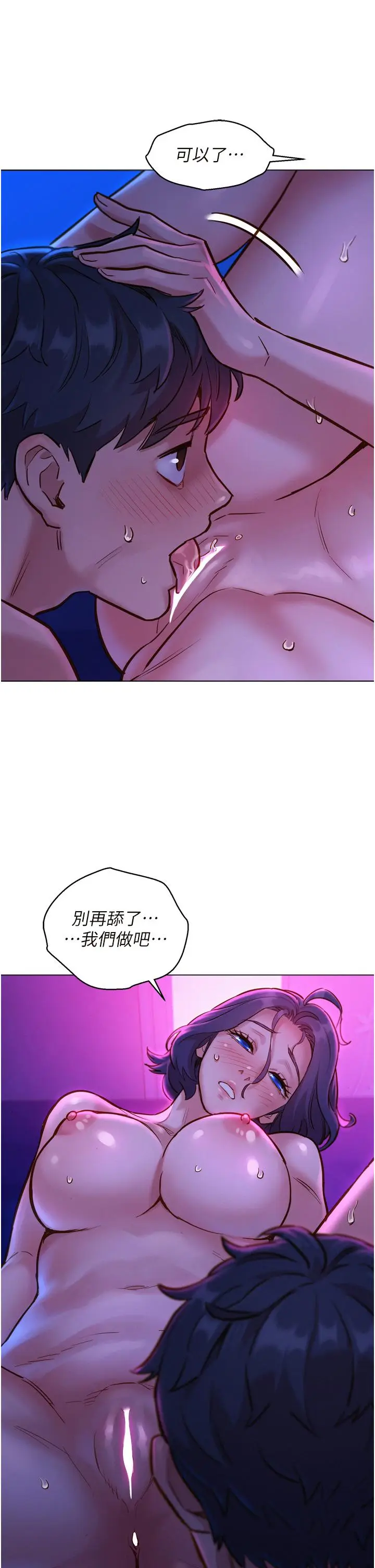 漫画《友情万睡》第5话第40张图